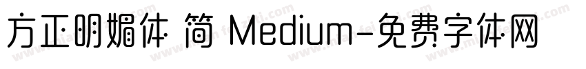 方正明媚体 简 Medium字体转换
